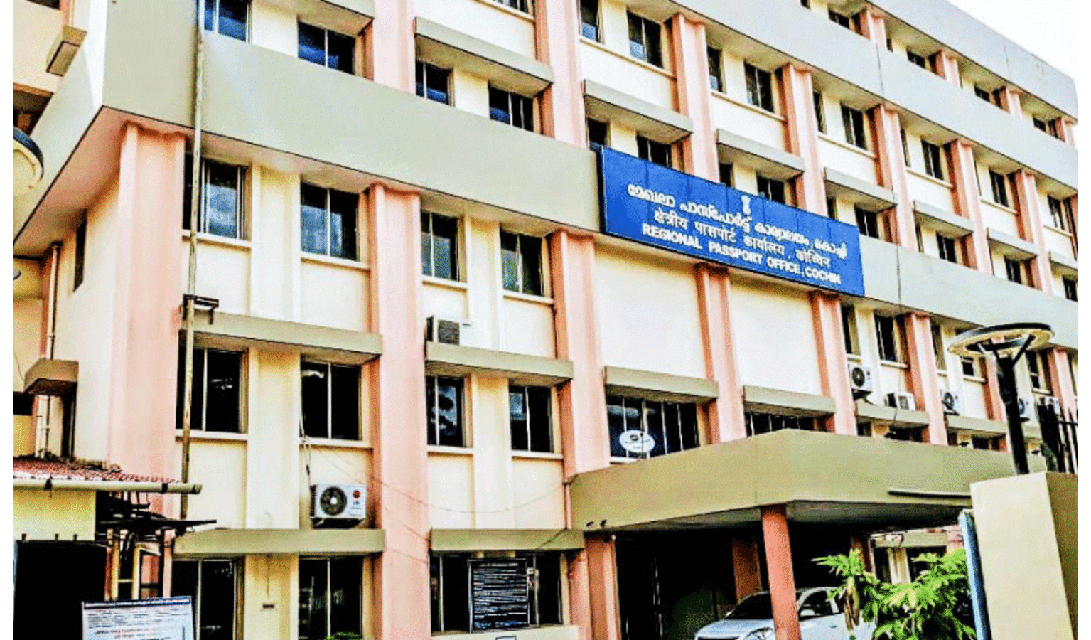 Kochi Regional Passport Office
