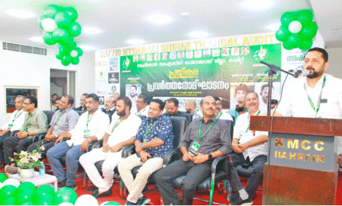 Inauguration of KMCC Bahrain Kasargod Committee