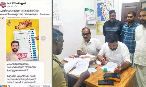 കാഫിർ സ്ക്രീൻഷോട്ട്: സി.പി.എം പയ്യോളി ഏരിയ സെക്രട്ടറിക്കെതിരെ യൂത്ത് കോൺഗ്രസ് നേതാവ് പരാതി നൽകി
