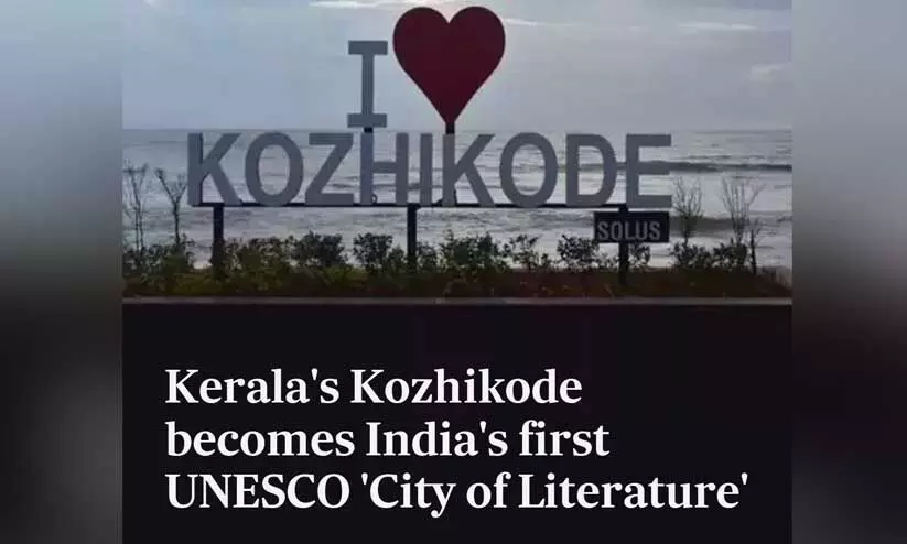 സാ​ഹി​ത്യ ന​ഗ​ര​ത്തി​ന് കെ.​കെ.​എം.​എ ആ​ശം​സ