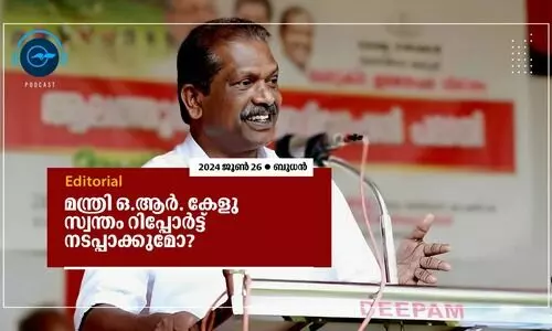 മന്ത്രി ഒ.ആർ. കേളു സ്വന്തം റിപ്പോർട്ട് നടപ്പാക്കുമോ?