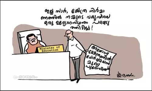 ചോർച്ച!