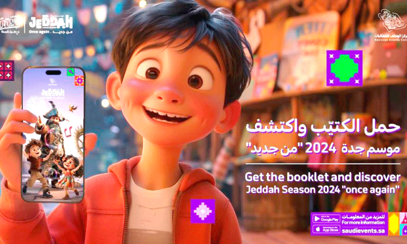 Jeddah Season 2024 Jeddah Season 2024