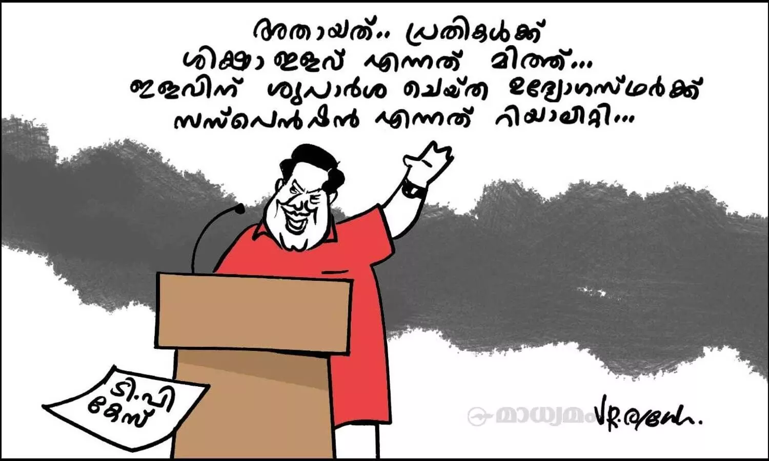 മിത്ത് ആൻഡ് റിയാലിറ്റി