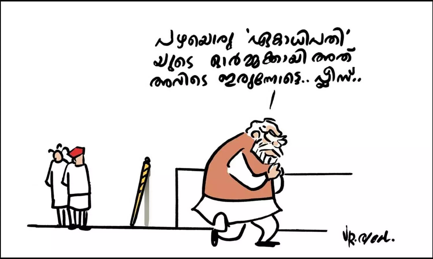 പാർലമെന്റിൽ നിന്ന് ചെങ്കോൽ എടുത്തുനീക്കണമെന്ന് പ്രതിപക്ഷ എം.പിമാർ