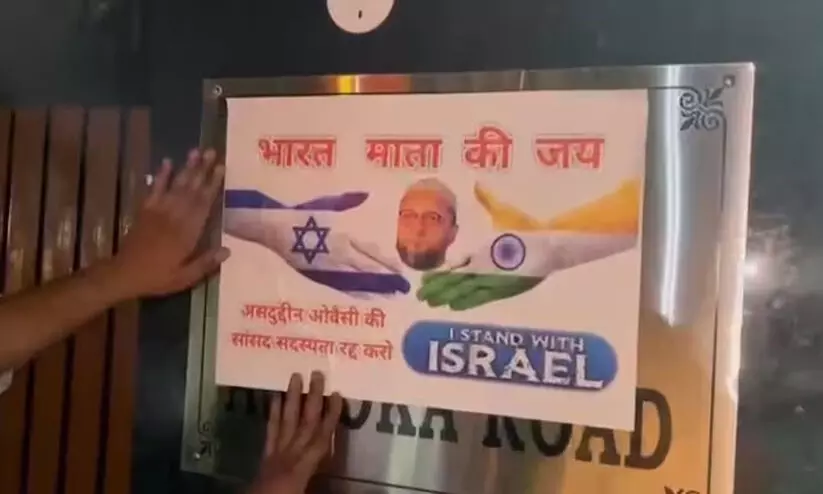 ഫലസ്തീനെ പിന്തുണച്ചതിന് പിന്നാലെ ഉവൈസിയുടെ വീടിന് നേരെ ആക്രമണം ഫലസ്തീനെ പിന്തുണച്ചതിന് പിന്നാലെ ഉവൈസിയുടെ വീടിന് നേരെ ആക്രമണം