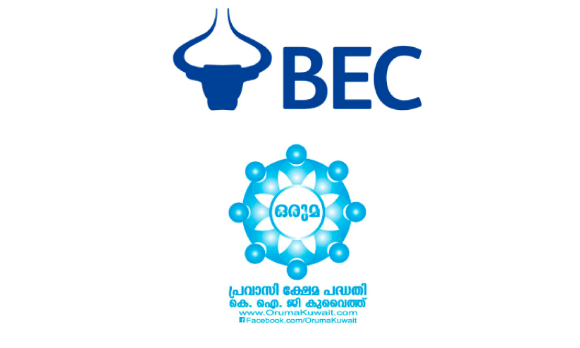 ഒരുമ അംഗങ്ങൾക്ക് ബി.ഇ.സി എക്സ്ചേഞ്ചിൽ സമ്മാന പദ്ധതി ഒരുമ അംഗങ്ങൾക്ക് ബി.ഇ.സി എക്സ്ചേഞ്ചിൽ സമ്മാന പദ്ധതി