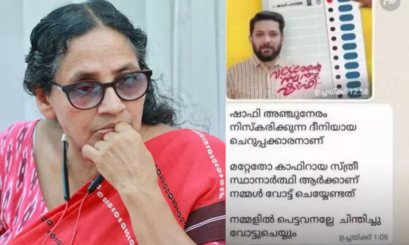 ലതികയുടെ ‘കാഫിർ പോസ്റ്റ്’ വർഗീയതക്കെതിരെന്ന് മന്ത്രി രാജേഷ്: ‘താമ്രപത്രം കൊടുക്കണോ കുറ്റപത്രം കൊടുക്കണോയെന്ന് പറയുന്നില്ല’