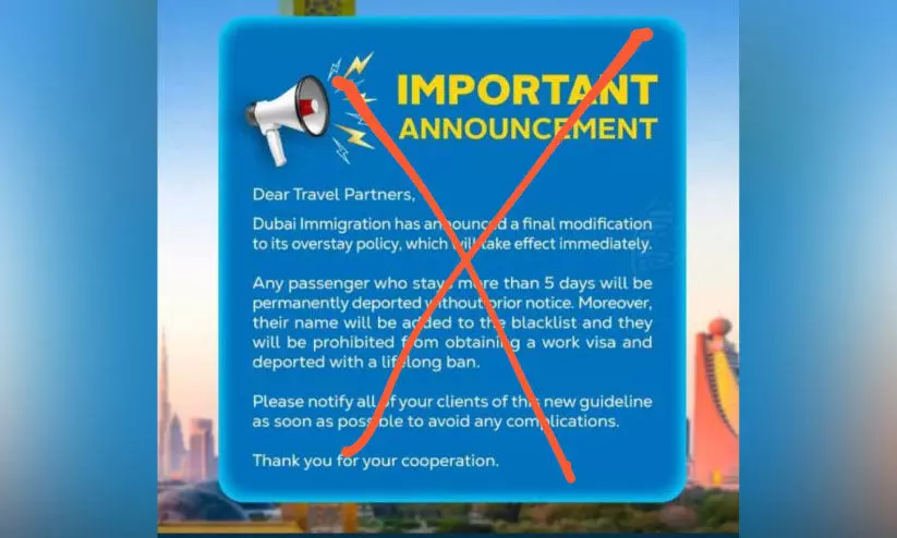 ഓ​വ​ർ​സ്റ്റേ സം​ബ​ന്ധി​ച്ച സ​മൂ​ഹ മാ​ധ്യ​മ വാ​ർ​ത്ത​ക​ൾ തെ​റ്റ് -ജി.​ഡി.​ആ​ർ.​എ​ഫ്.​എ