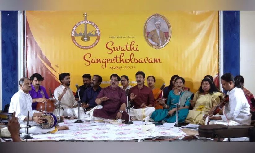 ഐ.​എം.​എ​ഫ്​ സ്വാ​തി​തി​രു​നാ​ൾ സം​ഗീ​തോ​ത്സ​വം സം​ഘ​ടി​പ്പി​ച്ചു