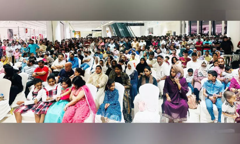 കേരള മാപ്പിള കല അക്കാദമി ഈദ് സംഗമം കേരള മാപ്പിള കല അക്കാദമി ഈദ് സംഗമം