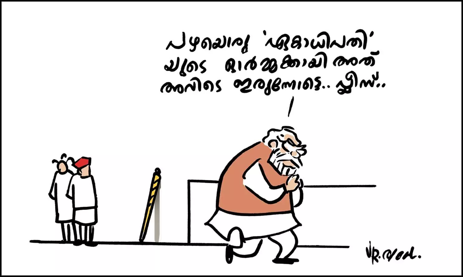 പാർലമെന്റിൽ നിന്ന് ചെങ്കോൽ എടുത്തുനീക്കണമെന്ന് പ്രതിപക്ഷ എം.പിമാർ