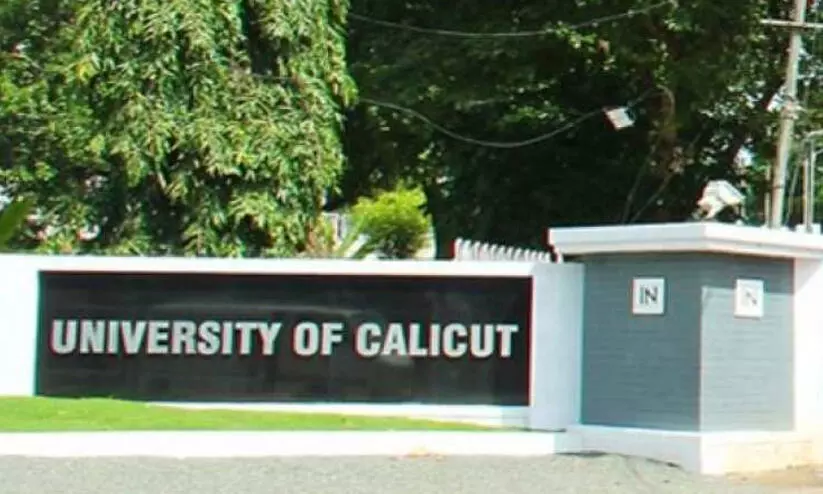 നാലു വർഷ ബിരുദ പരിപാടി നടപ്പാക്കരുതെന്ന് അക്കാദമിക വിദഗ്ദരും വിദ്യാഭ്യാസ സംസ്‍കാരിക പ്രവർത്തകരും