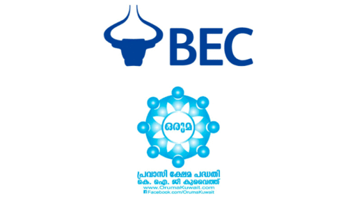 ഒ​രു​മ അം​ഗ​ങ്ങ​ൾ​ക്ക് ബി.​ഇ.​സി എ​ക്സ്ചേ​ഞ്ചി​ൽ സ​മ്മാ​ന പ​ദ്ധ​തി