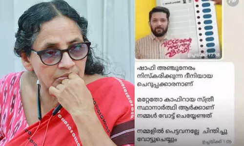 ലതികയുടെ ‘കാഫിർ പോസ്റ്റ്’ വർഗീയതക്കെതിരെന്ന് മന്ത്രി രാജേഷ്: ‘താമ്രപത്രം കൊടുക്കണോ കുറ്റപത്രം കൊടുക്കണോയെന്ന് പറയുന്നില്ല’