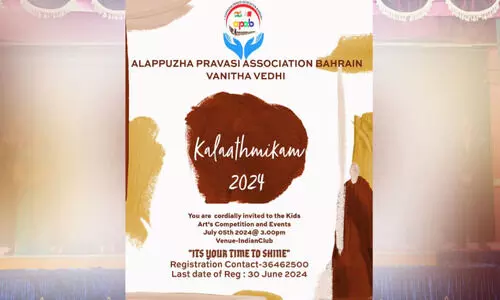 കു​ട്ടി​ക​ളു​ടെ ചി​ത്ര​ര​ച​ന മ​ത്സ​രം ജൂ​ലൈ അ​ഞ്ചി​ന് ഇ​ന്ത്യ​ൻ ക്ല​ബി​ൽ