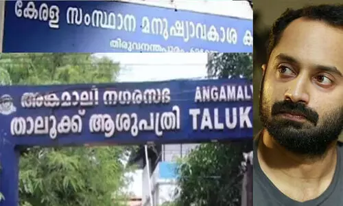 അങ്കമാലി താലൂക്ക് ആശുപത്രിയിലെ അത്യാഹിത വിഭാഗത്തിൽ സിനിമാ ഷൂട്ടിങ്; കേസെടുത്ത് മനുഷ്യാവകാശ കമീഷൻ