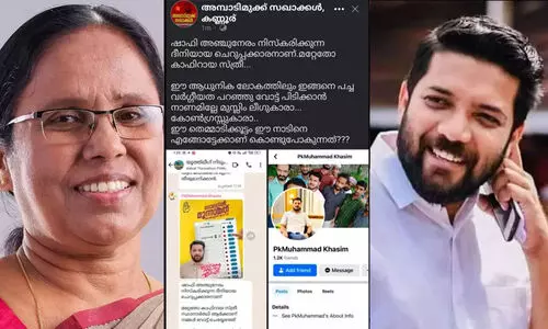 ‘കാഫിർ’ പ്രയോഗം: യാഥാർഥ്യം ബോധ്യപ്പെട്ടിട്ടും പൊലീസ്​ വീഴ്ച വരുത്തുന്നു -പ്രതി