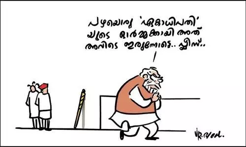 പാർലമെന്റിൽ നിന്ന് ചെങ്കോൽ എടുത്തുനീക്കണമെന്ന് പ്രതിപക്ഷ എം.പിമാർ