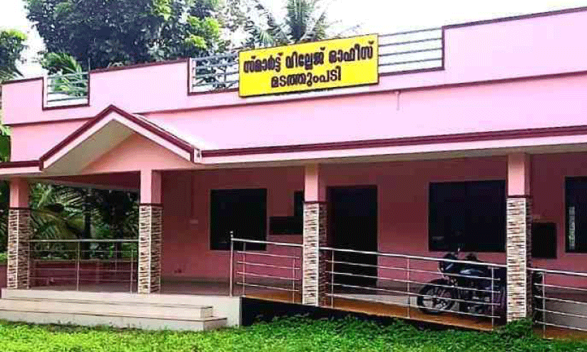 village office village office