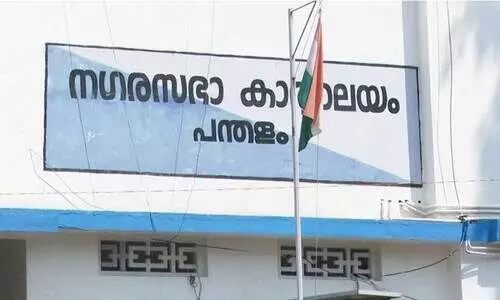 pandalam muncipality