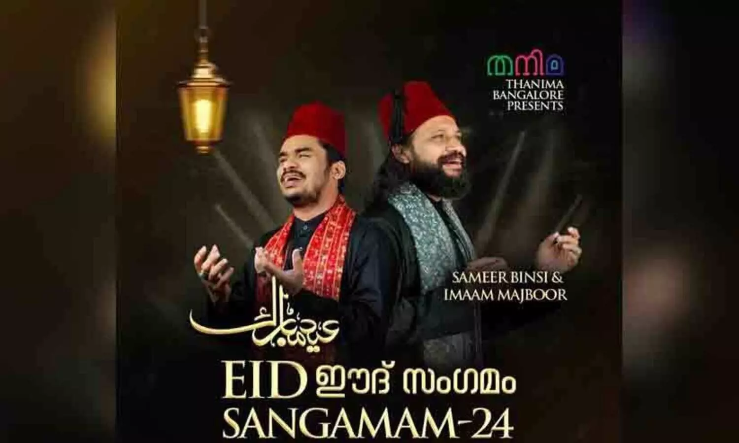 തനിമ കലാ സാഹിത്യ വേദി ‘ഈദ് സംഗമം’ ജൂലൈ ആറിന്