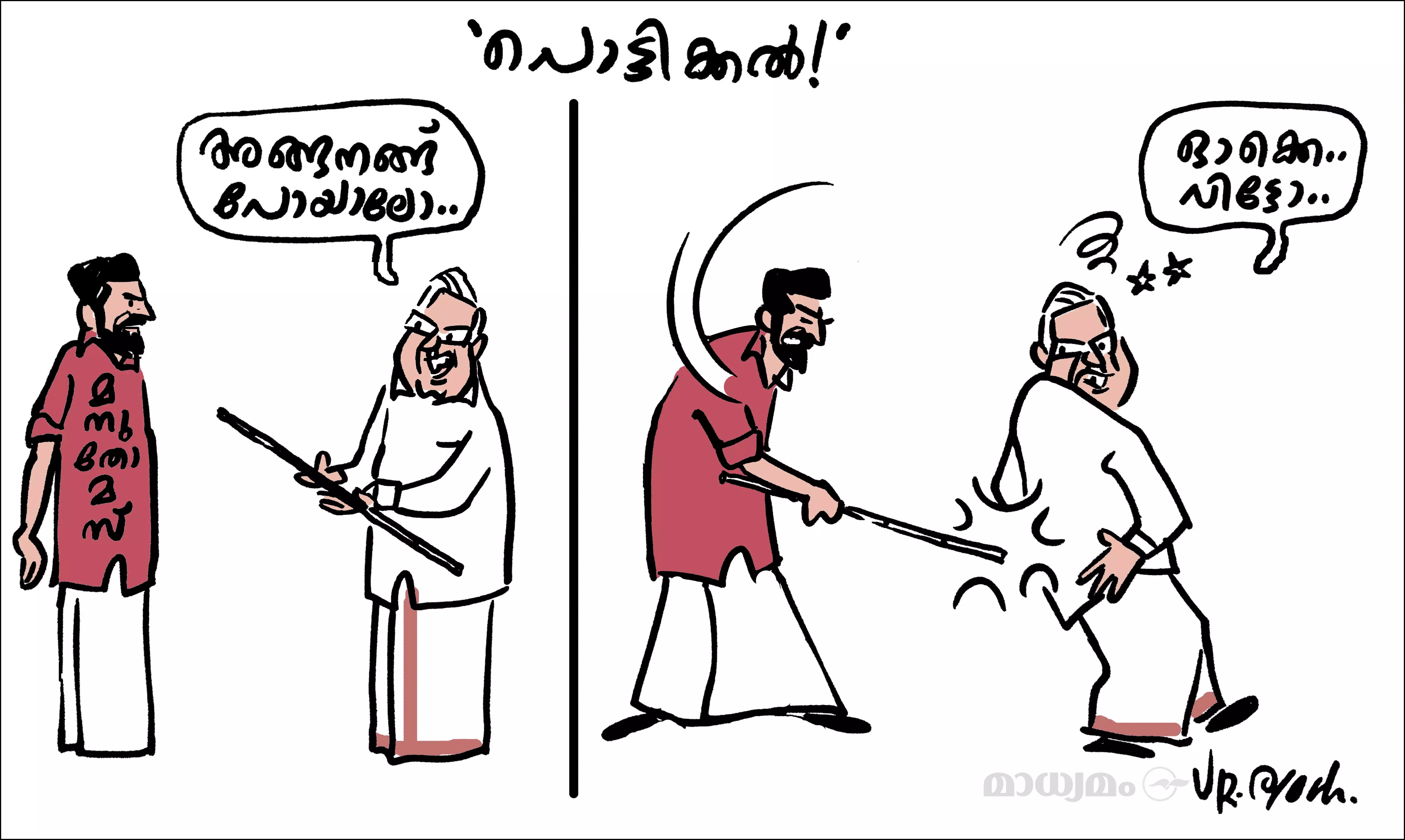 പൊട്ടിക്കൽ