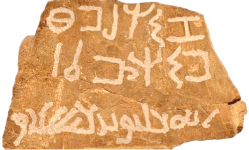 Archaeological Inscription