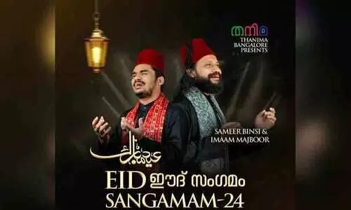 തനിമ കലാ സാഹിത്യ വേദി ‘ഈദ് സംഗമം’ ജൂലൈ ആറിന്