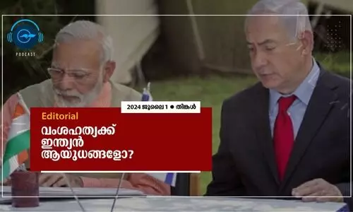 വംശഹത്യക്ക് ഇന്ത്യൻ ആയുധങ്ങളോ?