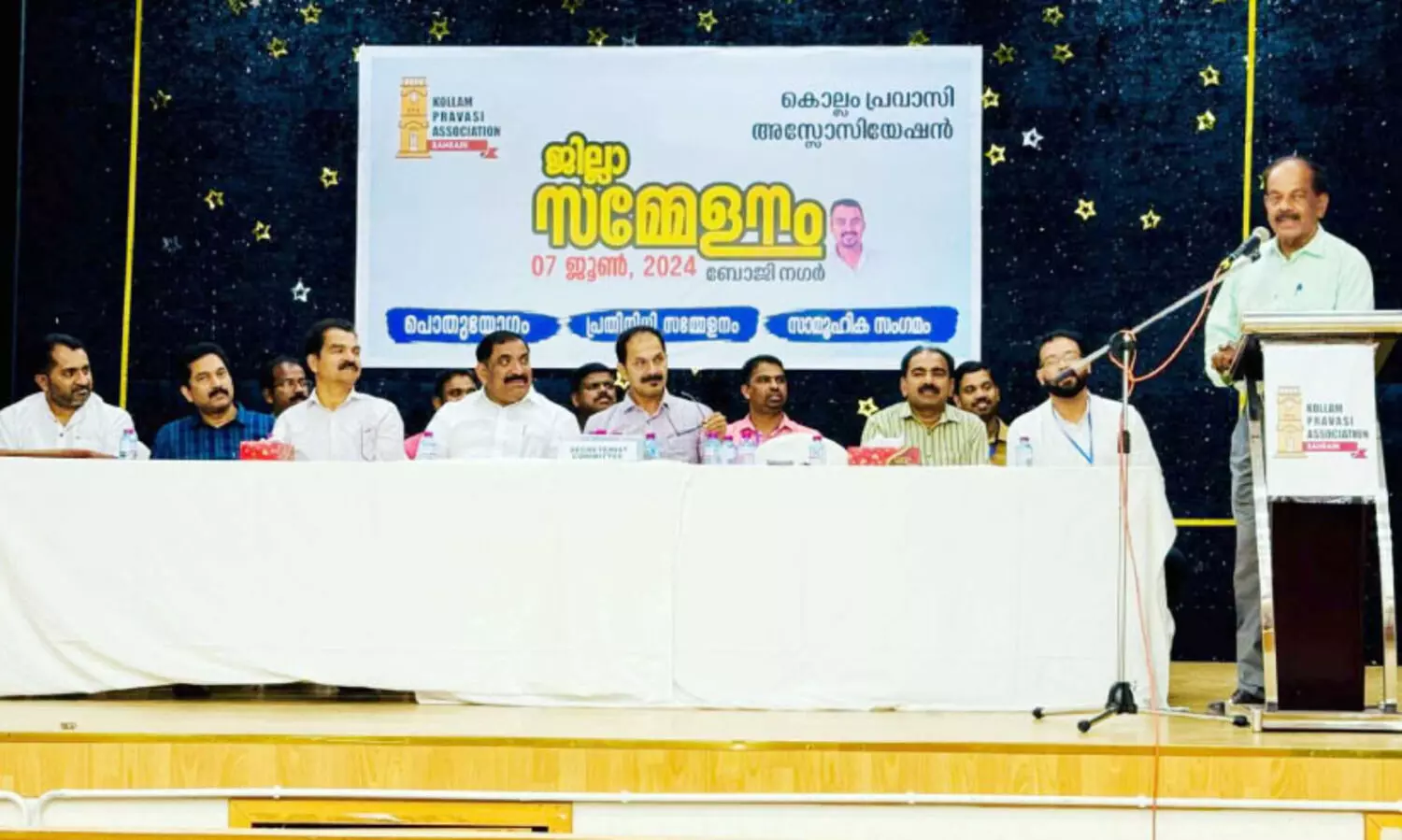 കൊ​ല്ലം പ്ര​വാ​സി അ​സോ​സി​യേ​ഷ​ന്‍ ജി​ല്ല സ​മ്മേ​ള​നം