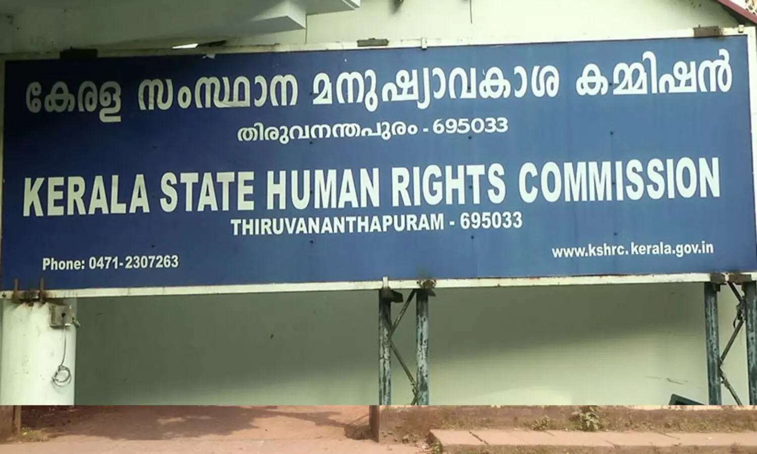 ഹൗസിങ് ബോർഡ് ഫ്ലാറ്റ് സമുച്ചയം അപകടത്തിൽ; നടപടി വേണമെന്ന് മനുഷ്യാവകാശ കമീഷൻ