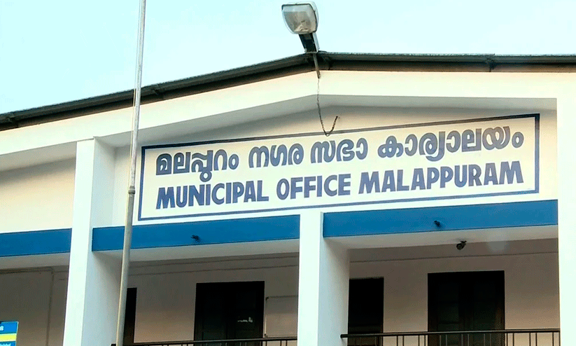 malappuram municipality