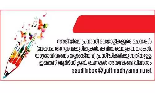 ഉ​റ​ക്ക​പ്പി​ച്ച്​