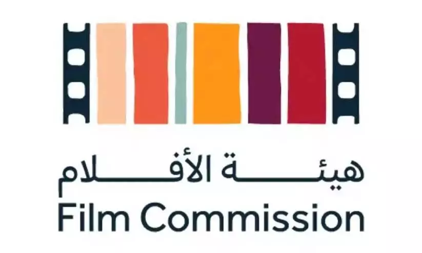 സൗദി സിനിമ അന്തരാഷ്ട്ര തലത്തിലേക്ക്; ലോക ഫിലിം കമീഷനിൽ അംഗമായി സൗദി ഫിലിം കമീഷൻ സൗദി സിനിമ അന്തരാഷ്ട്ര തലത്തിലേക്ക്; ലോക ഫിലിം കമീഷനിൽ അംഗമായി സൗദി ഫിലിം കമീഷൻ