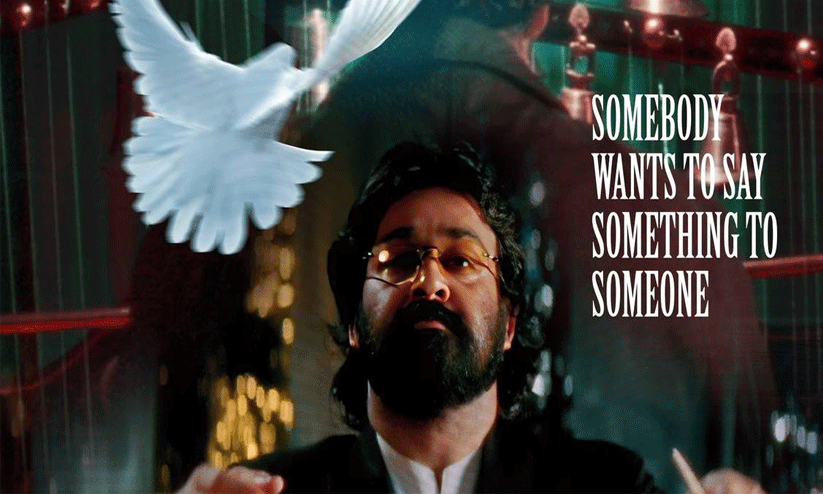 Mohanlal Movie Devadoothan to re-release soon; new Poster Went Viral