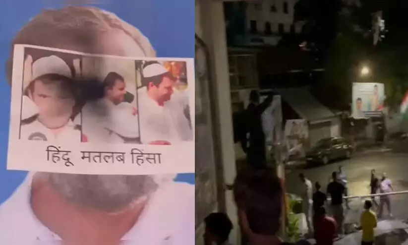 രാഹുൽ ഗാന്ധിയുടെ പരാമർശം; ഗുജറാത്തിലെ കോൺഗ്രസ് ഓഫിസിന് നേരെ ആക്രമണം