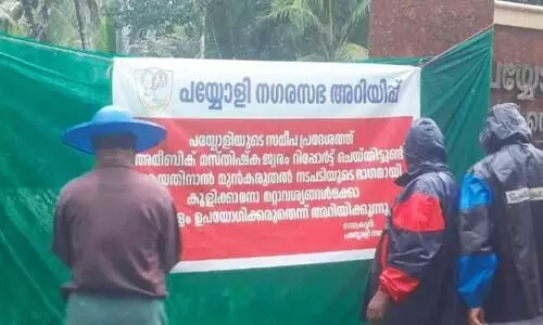 തിക്കോടിയിൽ രണ്ട് കുട്ടികൾക്ക് അമീബിക് മസ്തിഷ്‌കജ്വരമെന്ന് സംശയം