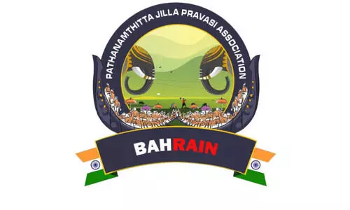 തി​രു​വ​ന​ന്ത​പു​രം എ​യ​ർ​പോ​ർ​ട്ടി​ലെ യൂ​സ​ർ ഫീ ​വ​ർ​ധ​ന: പ​ത്ത​നം​തി​ട്ട അ​സോ​സി​യേ​ഷ​ൻ പ്ര​തി​ഷേ​ധി​ച്ചു