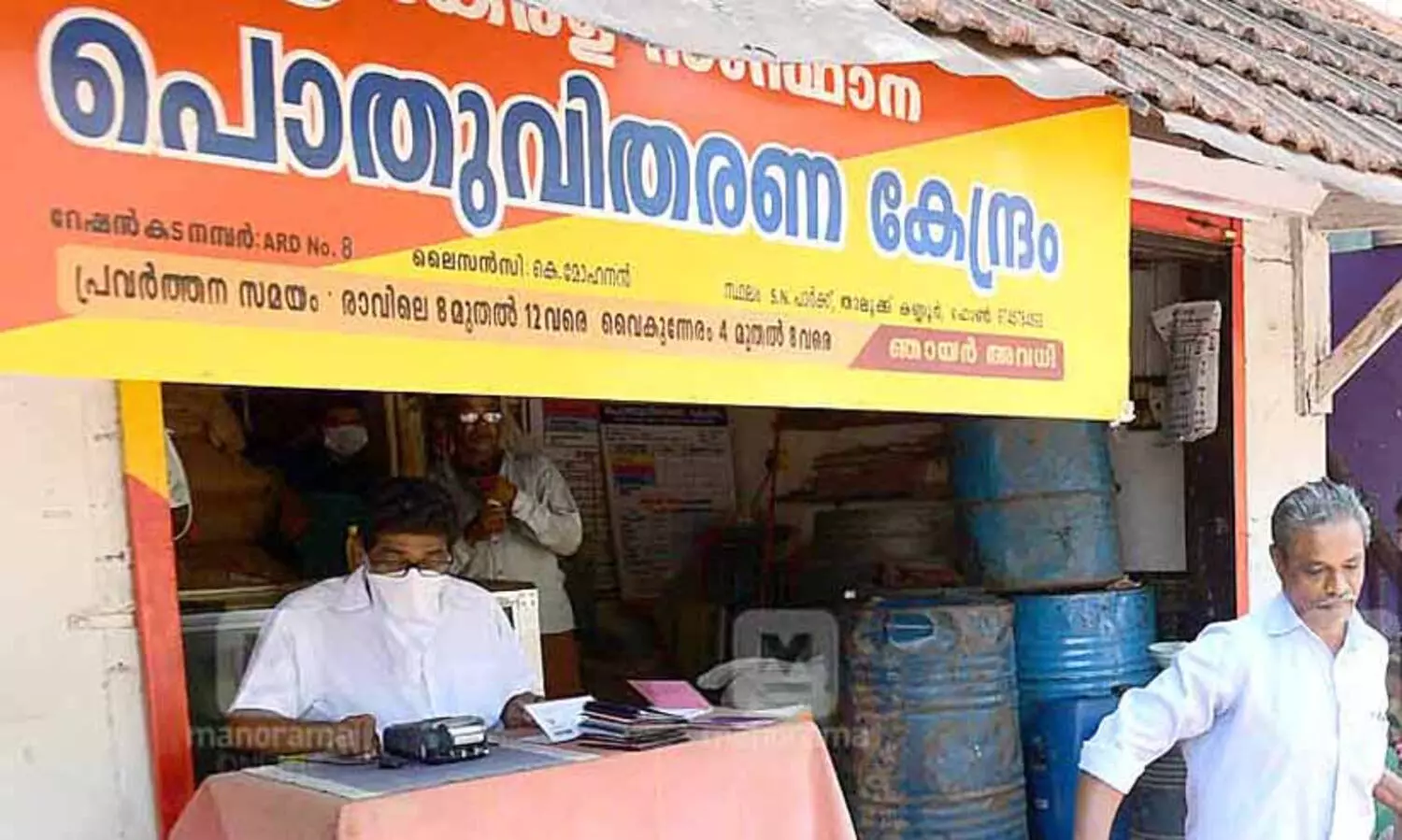 എട്ട്, ഒമ്പത് തീയതികളിൽ റേഷൻകടകൾ അടച്ചിടും