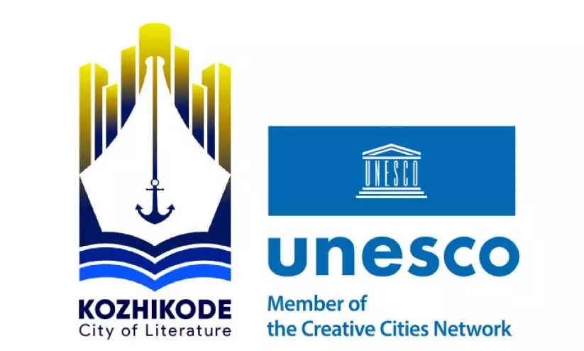 സാഹിത്യനഗരം; നഗരവാസികൾക്ക് കടപ്പാടറിയിച്ചും അഭിനന്ദിച്ചും കൗൺസിൽ സാഹിത്യനഗരം; നഗരവാസികൾക്ക് കടപ്പാടറിയിച്ചും അഭിനന്ദിച്ചും കൗൺസിൽ
