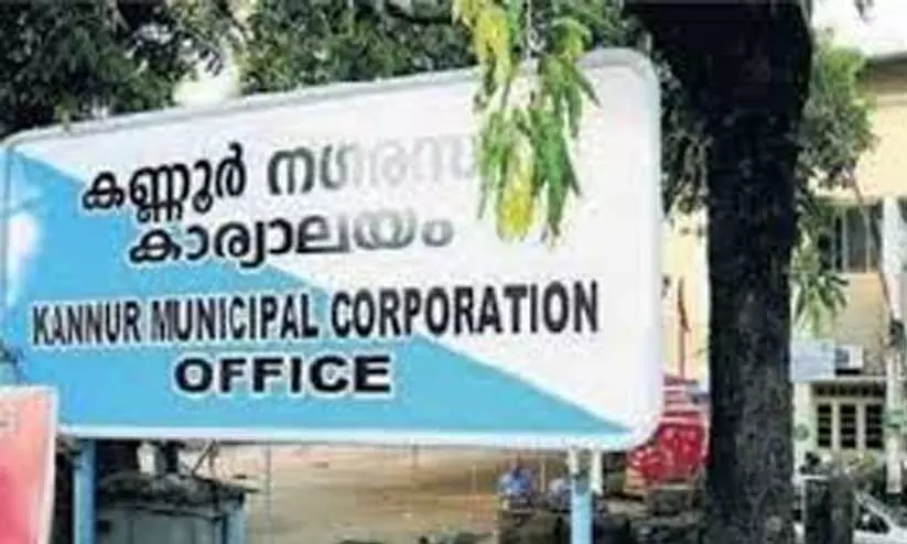 കണ്ണൂർ കോർപറേഷൻ യോഗം; പയ്യാമ്പലം ശ്മശാനത്തോട് അവഗണനയെന്ന് കൗൺസിലർമാർ കണ്ണൂർ കോർപറേഷൻ യോഗം; പയ്യാമ്പലം ശ്മശാനത്തോട് അവഗണനയെന്ന് കൗൺസിലർമാർ