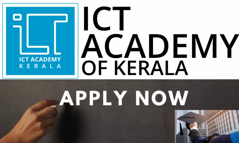 ഐ.ടി., ആരോഗ്യ മേഖലകളിലെ നൈപുണ്യ പ്രോഗ്രാമുകളിലേക്ക് ഐ.സി.ടി. അക്കാദമി ഓഫ് കേരള അപേക്ഷ ക്ഷണിച്ചു ഐ.ടി., ആരോഗ്യ മേഖലകളിലെ നൈപുണ്യ പ്രോഗ്രാമുകളിലേക്ക് ഐ.സി.ടി. അക്കാദമി ഓഫ് കേരള അപേക്ഷ ക്ഷണിച്ചു