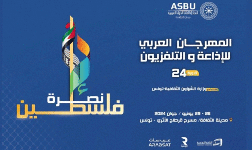 Arab Radio and TV Festival