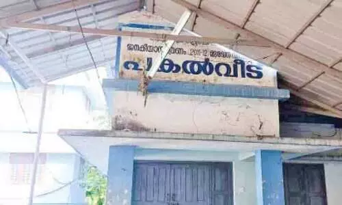 പ​ക​ൽ​വീ​ട് കെ​ട്ടി​ടം