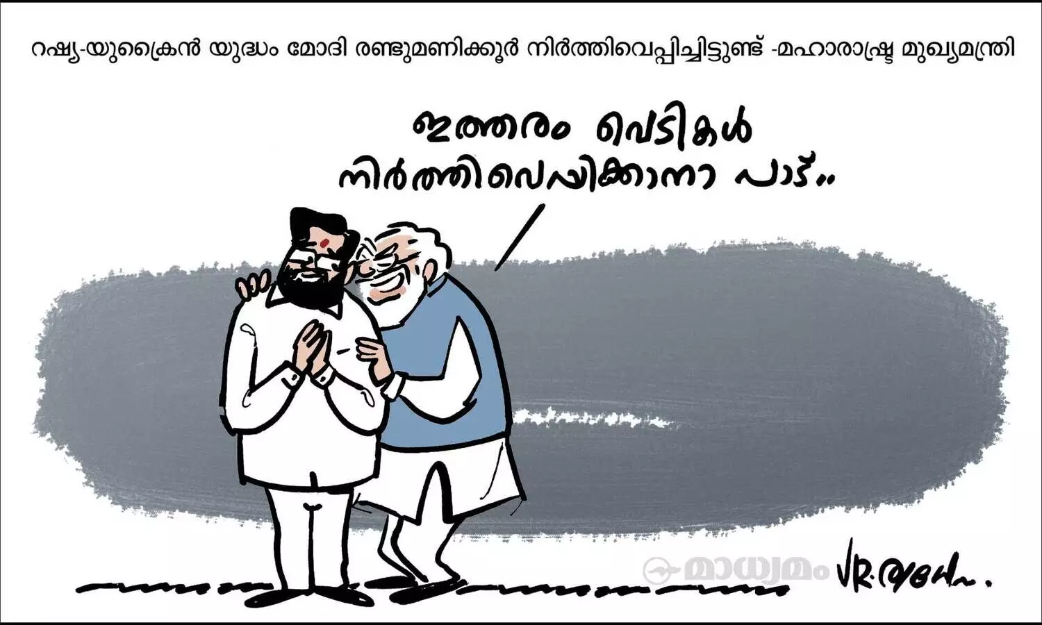 ഏക്‌നാഥ് ഷിൻഡെ, വലിയ വെടി ഒന്ന്..