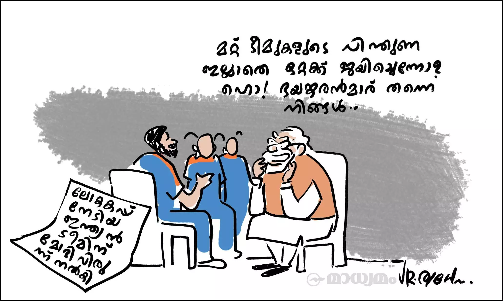 ഭയങ്കരൻമാർ