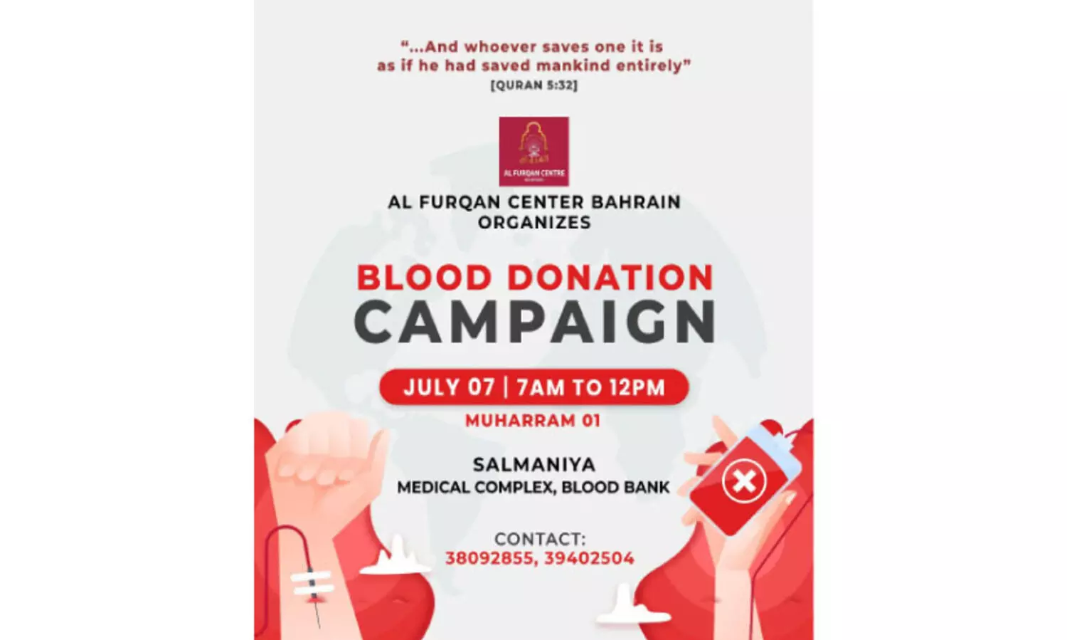 അ​ൽ ഫു​ർ​ഖാ​ൻ ര​ക്ത​ദാ​ന ക്യാ​മ്പ്‌ ഞാ​യ​റാ​ഴ്ച