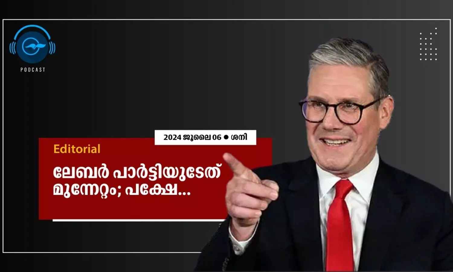 ലേബർ പാർട്ടിയുടേത് മുന്നേറ്റം; പക്ഷേ...