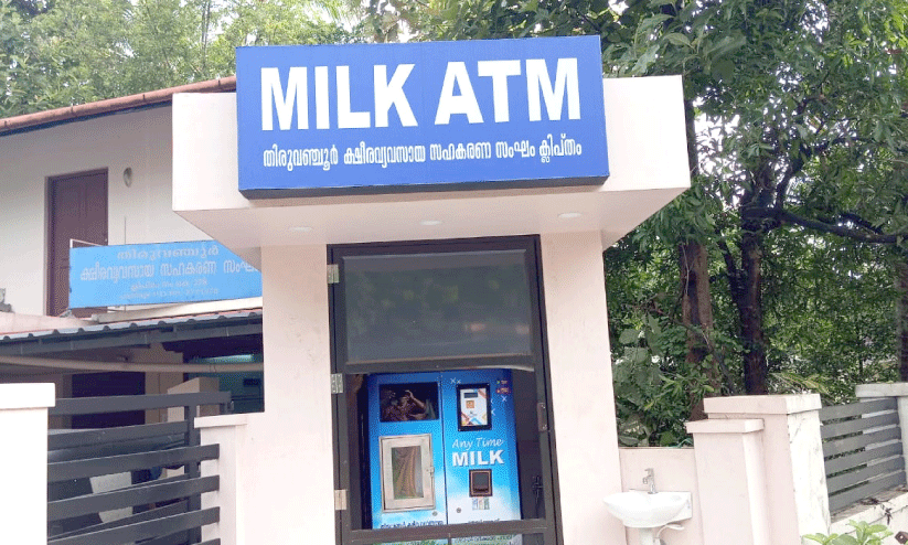 milk atm milk atm